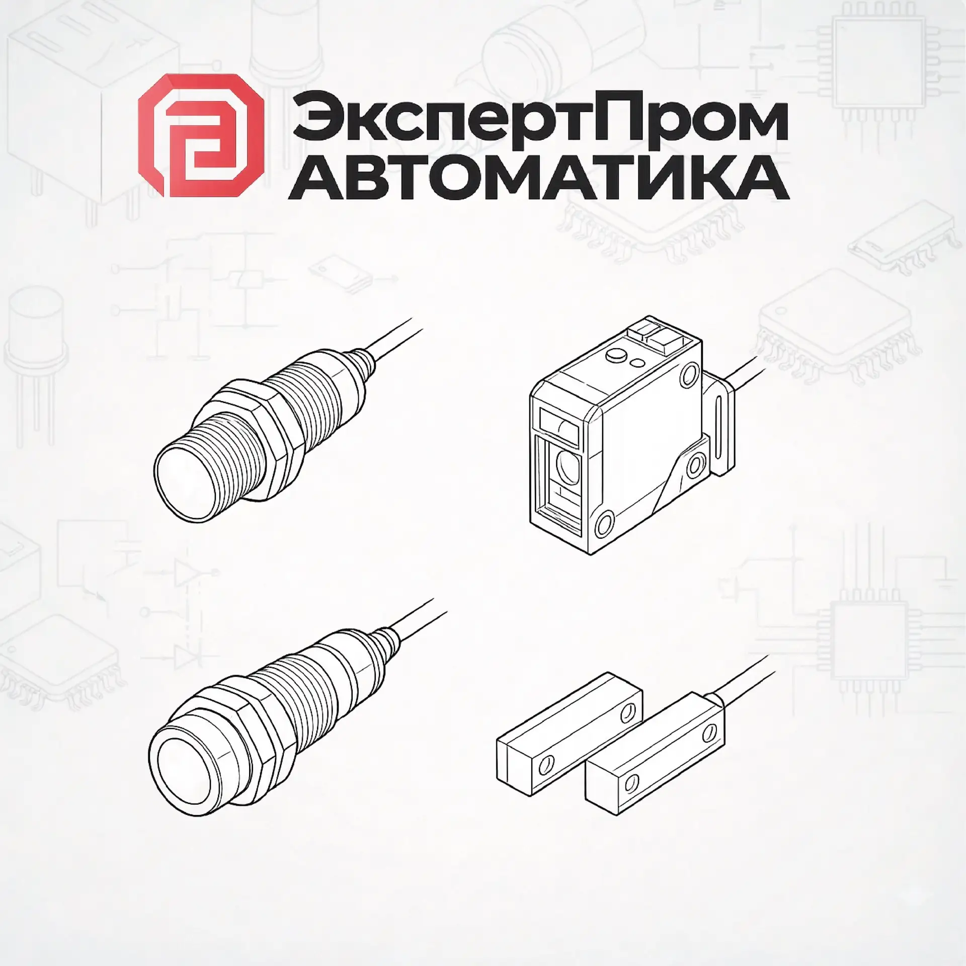 Датчики